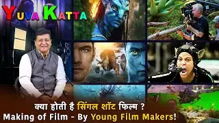 युवा-कट्टा [EP 06]:  &lsquo;Young Filmmakers' - Making of One Shot Film! #oneshotfilm #filmschool