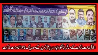 Anarkali  Bazar, Rahmat Market Problems, Affected Market, President Pak Trade Union Asif Jatt