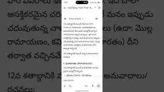#Ramayanam #Mahabharatham #translationhistory