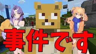 女体化グッズを飛んだしもさわがコミケで自分のグッズを売ろうとしてる件について - マインクラフト【KUN】