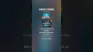 &laquo;Податок з повітря&raquo; (Дикі Джоли) (ver. 5)