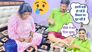 Susu prank | prank on wife gone wrong | wife started crying 😭 | #prank |