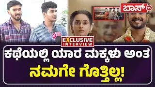 ಬಿಗ್‌ಬಾಸ್‌ ಈ ಸೀಸನ್‌ನಲ್ಲಿ ಇವ್ರೇ ನನ್ನ ಫೇವರಿಟ್! | Gagan Deep | Shree Gandhada Gudi Serial | Boss Tv