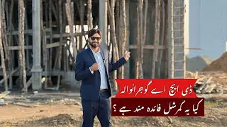 DHA Gujranwala Commercial | Best Investment Opportunity | Shops & Plots for Sale