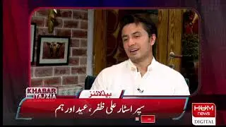 Meet Ali Zafar, today on Hum News in Eid Special today at 07 PM | Hum News