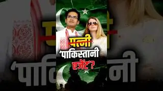 Gaurav Gogoi की पत्नी Elizabeth Colburn और Pakistan Link?