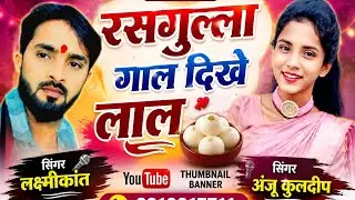 न्यू अनदाज में रस गुला गाल दिखे लाल लाल या टुरी पतरेली ना सीजी आरर्केस्ट्रा धमाका 💥#yogesh k music 💥
