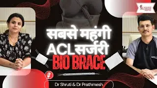 Costliest acl surgery &ldquo;सबसे महंगी ACL सर्जरी &ndash; BioBrace तकनीक