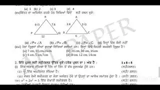 #pseb board class 10th math paper September 2022