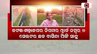 Cuttack: BJP Corporator Goes Into Mosquito Net in Protest At CMC Office