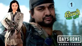 DAYS GONE REMASTERED Play on PS5 PRO | Hindi Gameplay & Walkthrough #1 | #namokarlive