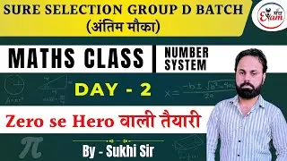 Group D Complete Batch || EXAM MANCH APP || MATHS CLASS || SANDEEP SIR #hssccet #groupd #mathstricks