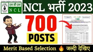 NCL Requirment 2023 | NCL Apprentice 2023 | NCL 700+ Apprentice Recruitment 2023 | NCL vacancy 2023