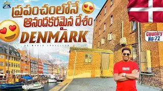 ఆనందకరమైన దేశం - డెన్మార్క్ | London to Copenhagen, Denmark TRAVEL VLOG | RK World Traveller Telugu