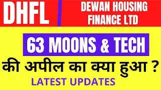 DHFL | 63 Moons & Technology की Appeal का क्या हुआ? | Latest updates...