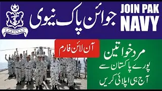 Pakistan Navy Online Registration Form 2020 | Latest Job | Last Date                     15-12-2020