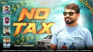 નો ટેક્સ - Vijay Jornang || No Tax || New Gujrati Song || DJ REMIX || Jukebox