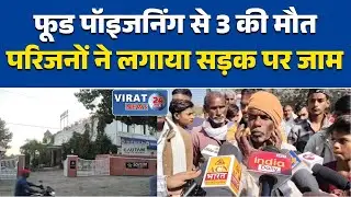 छतरपुर खजुराहो के गौतम होटल रिसॉर्ट में फूड पॉइजनिंग से तीन की मौत