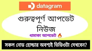 Datagram Important News | Update latest Bangla video datagram | না দেখলে মিস