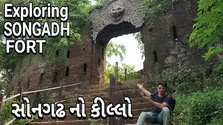 SONGADH FORT | સોનગઢ નો ઐતિહાસિક કિલ્લો |SURAT | GUJARAT | TRAVEL VLOG | SONGADH CITY | Sagarviwes