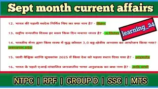 1 to 3 Sept current affairs questions answers learning_24