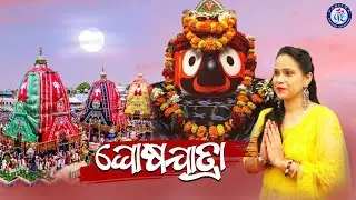 Ghosa Jatra | Rathajatra Bhajan | Banaja Mishra | Sachidananda Bastia | Ashok Sahoo | #PabitraParee