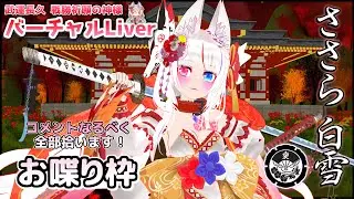 【 Vtuber 】夕方のノンビリまったり配信✧*｡(ˊᗜˋ*)✧*｡