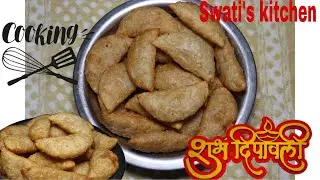 Diwali special Karanji recipe |ओल्या खोबऱ्याची खुसखुशीत करंज्या |Swati's Kitchen | Happy Diwali