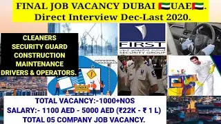Dubai new job vacancy || Last direct Interview jobs in December 2020 || Jobs in UAE.