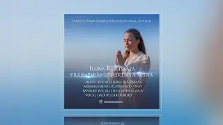 Мантра Праджняпарамиты (Гатэ Гатэ)