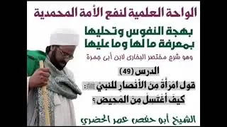 049 شرح مختصر البخاري لابن أبي جمرة المسمى بهجة النفوس وتحليها بمعرفة ما لها وما عليها