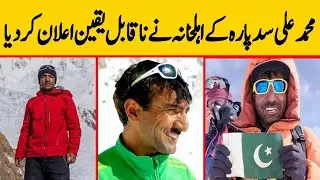 Muhammad Ali Sadpara Rescue Mission Expedition k2 | Pakistan Climber Sadpara Latest News
