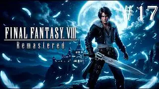 Final Fantasy VIII Remastered. Прохождение на 100%. Часть 17.