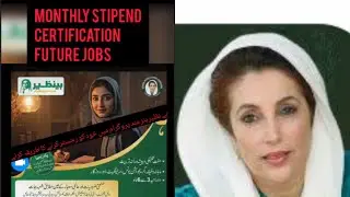 Benazir Hunarmand program mein khud ko kis trha register krye 