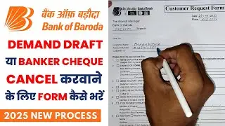 Bank of Baroda Demand draft Cancel kaise kare | BoB Banker cheque Cancellation | Bob DD | Bob BC