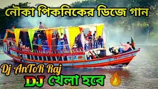 Madam Nache Re New Dj Song 2021 Hard Bess Mix Dj AnToR Raj Remix