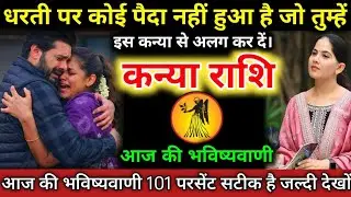 #कन्याराशि वालों धरती पर कोई पैदा नहीं हुआ है जो तुम्हें इस कन्या से अलग कर दें। #kanyarashi #virgo