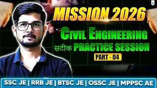 Mission 2026 | Civil ke सटीक Practice Session - 4 | SSC JE, RRB JE, BTSC JE, OSSC JE, MPPSC AE