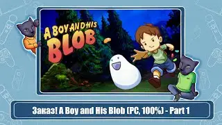 Заказ! A Boy and His Blob (PC, 100%) - Part 1