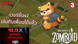 Project Zomboid B42 : เบบี้แรบบิท