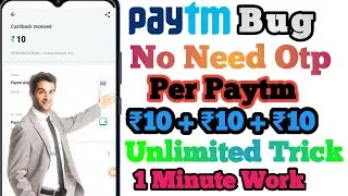 Paytm Bug Trick Today ll Unlimited Trick ll Per Paytm ₹10 No Need Otp