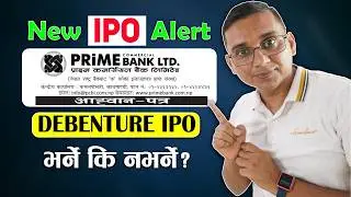 Prime Bank Debenture IPO | Apply Garne ki Nagarne?