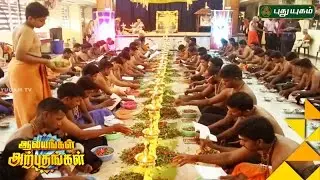 Anna Nagar Ayyappan Koil, Chennai | Aalayangal Arputhangal | 22/11/2016 | Puthuyugam TV
