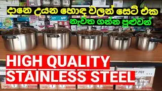 ලුණු දෙහි ගොරකා අබ අච්චාරු දාන්න පුළුවන් සුදු යකඩ වලන් සෙට් එක