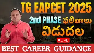 2nd Phase TG EAPCET 2025 Results Out Now! | Live Streaming | Edu9 Career Guidance