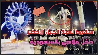 سقوط لعبة الجبل الاخضر .. لحظة انقسام 