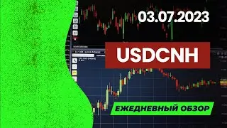 🔴USDCNH 🔥Юань: тренд вверх💹 Как заработать на возможных откатах и продолжении движения вниз❓