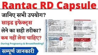 Rantac RD Capsule Uses & Side Effects | Rantac RD Capsule Ke Fayde Aur Nuksan
