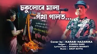 Sokulure..a song of Jubin Garg covered by karabi Hazarika #mixing/dubbing Rupam Nath#justiceforjubin