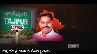 ANJALI#TV#LIVE @NEWS